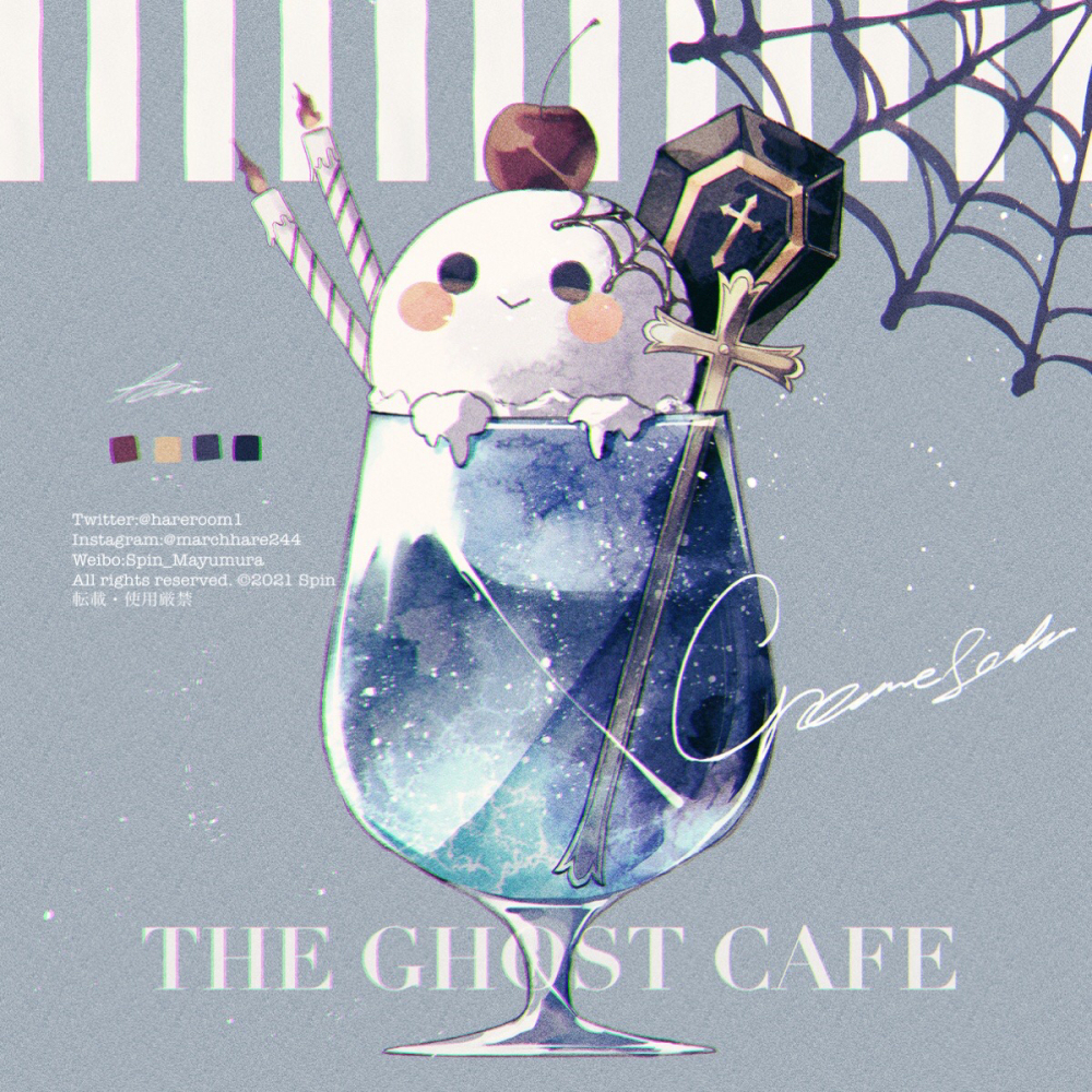 欢迎来到幽灵咖啡馆