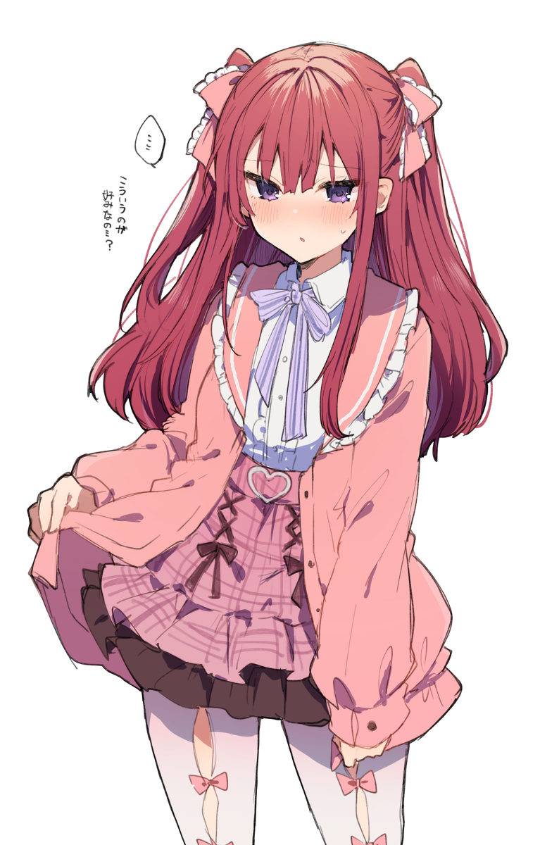 假装