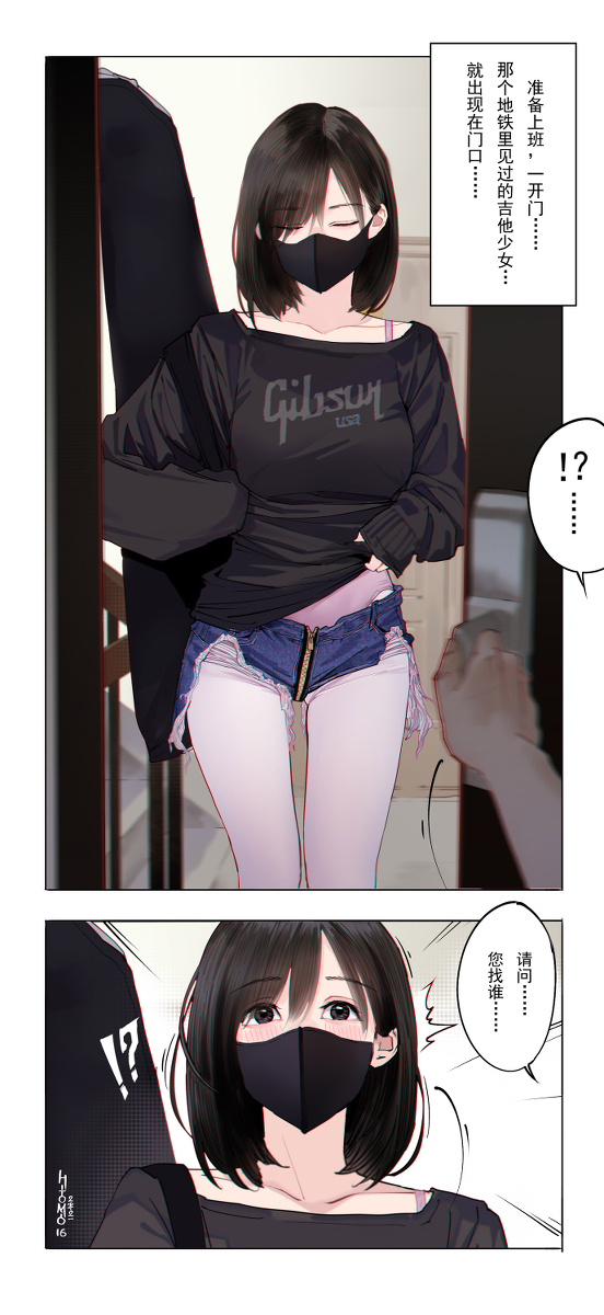 园铁口罩女孩