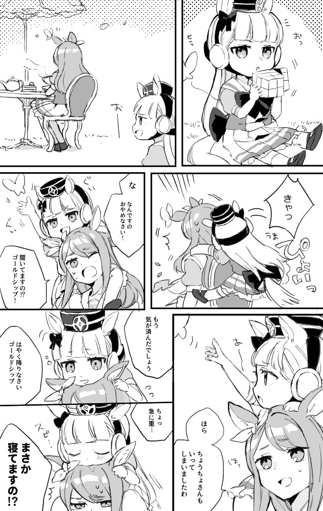马娘总结