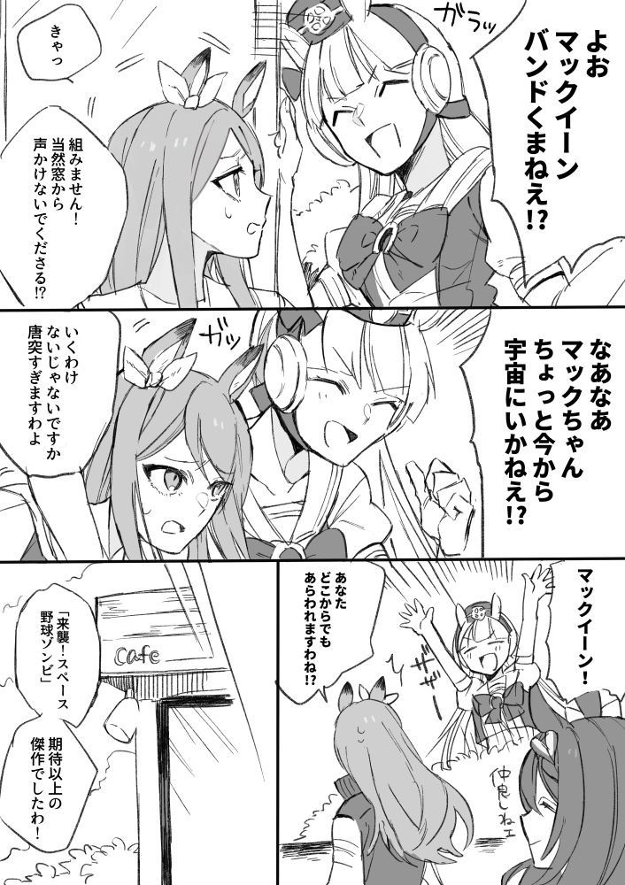 马娘总结
