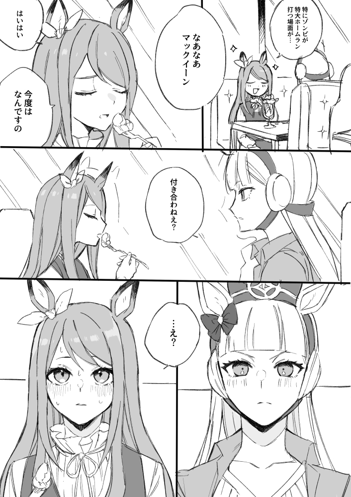 马娘总结