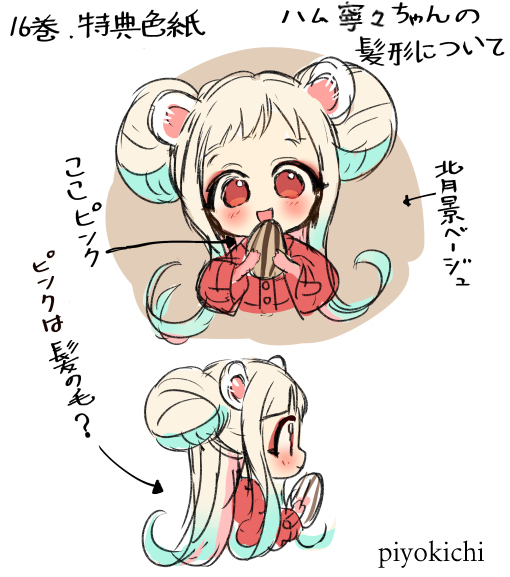 仓鼠