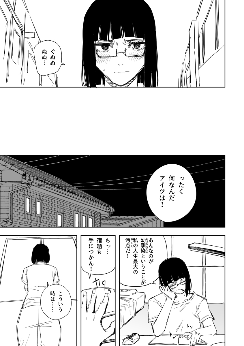 风纪少女漫画