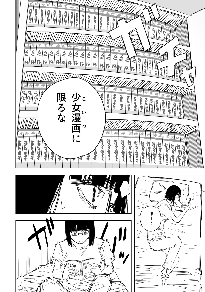 风纪少女漫画