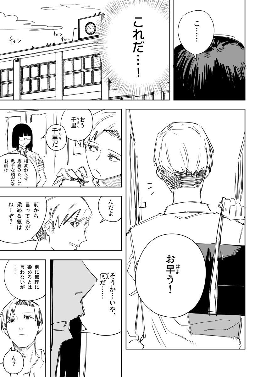 风纪少女漫画