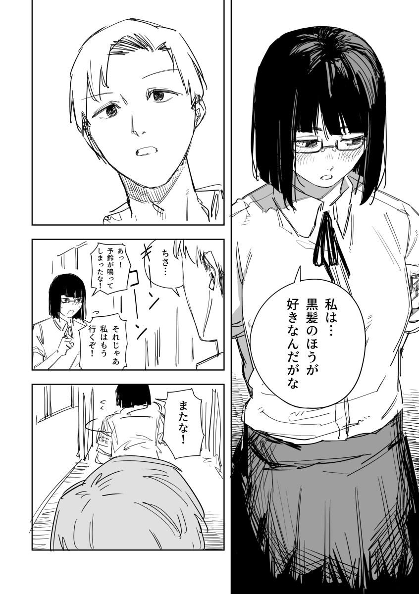 风纪少女漫画