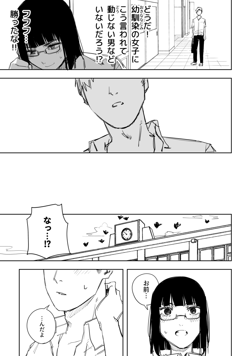 风纪少女漫画