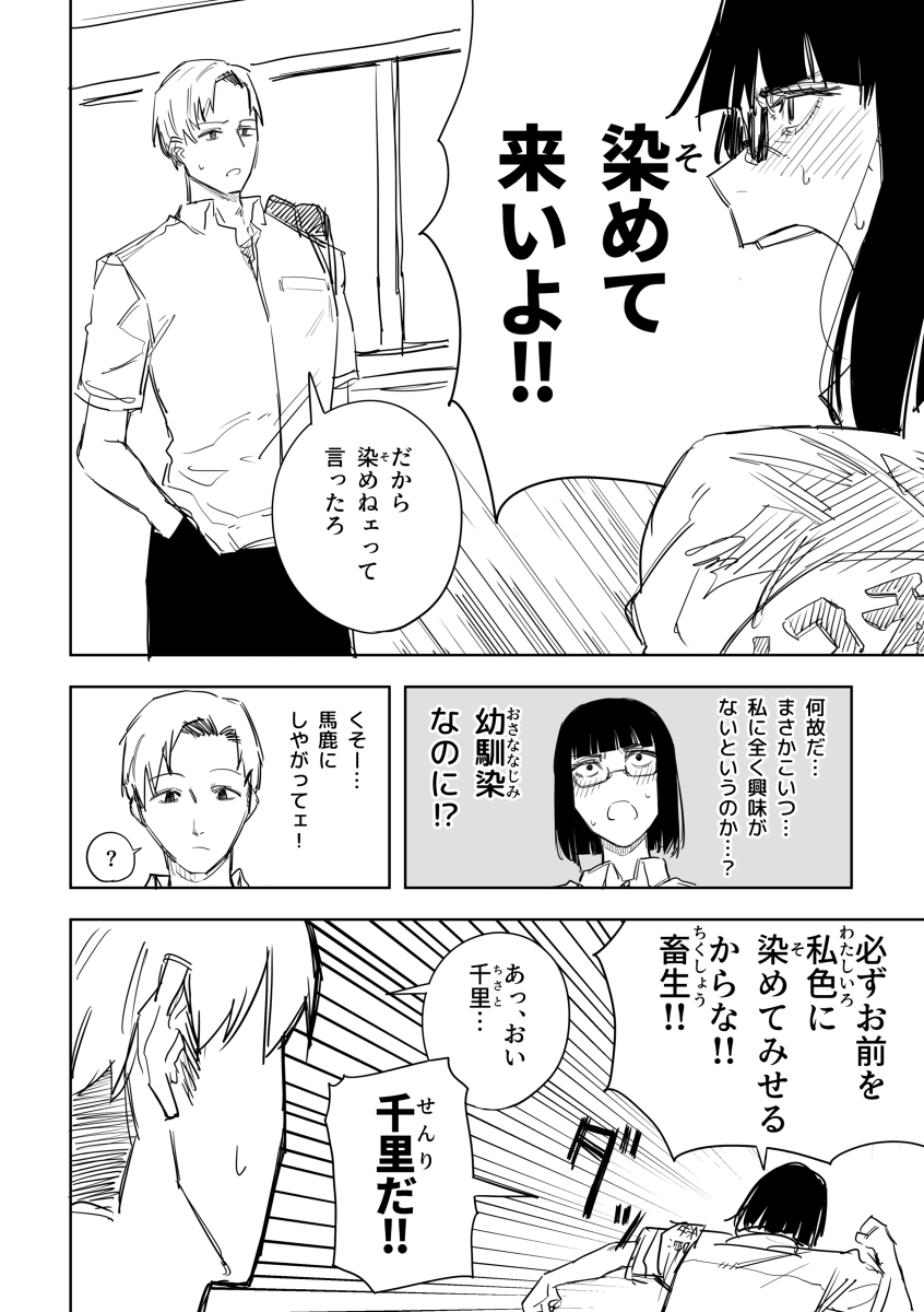 风纪少女漫画