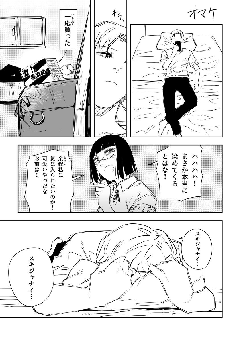 风纪少女漫画