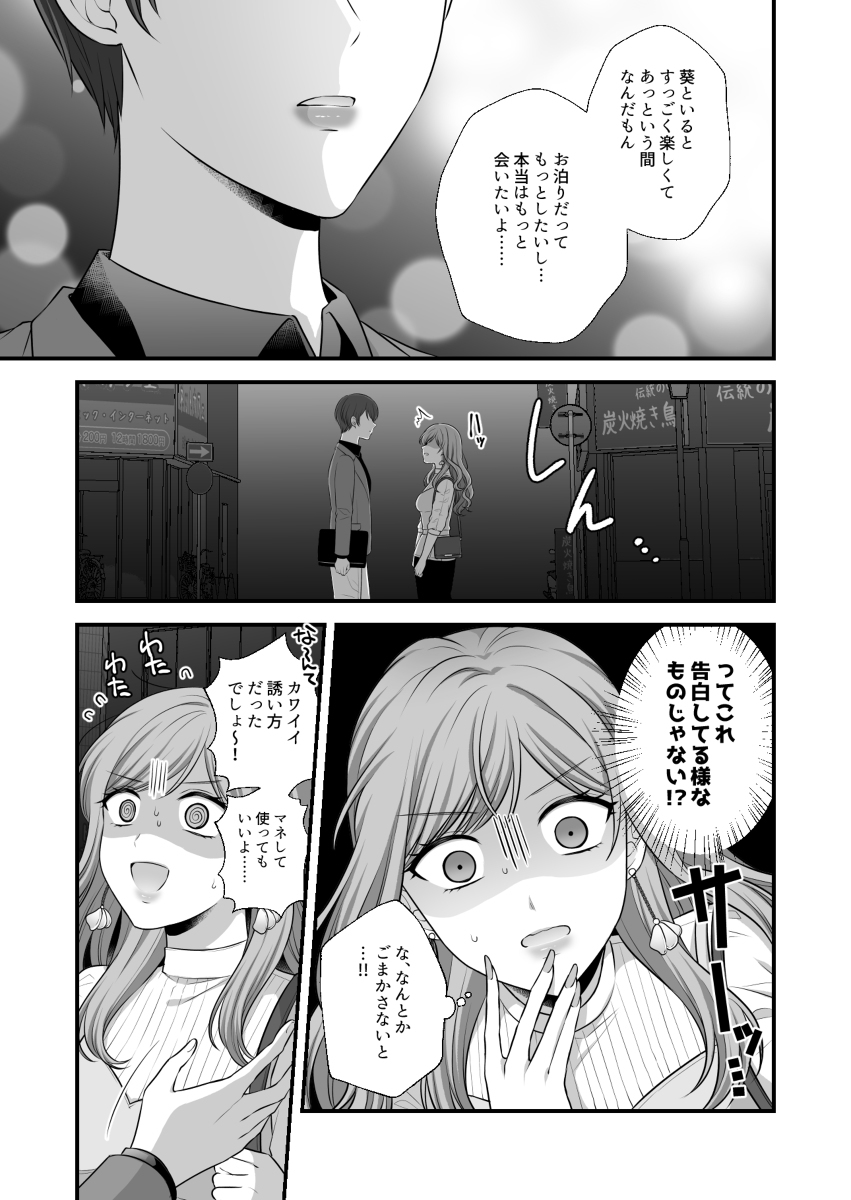 【创作百合】两单恋的台词百合 ⑥ (终)