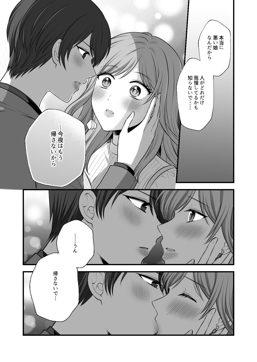 【创作百合】两单恋的台词百合 ⑥ (终)