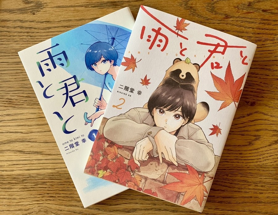 《雨与你》第2卷发售