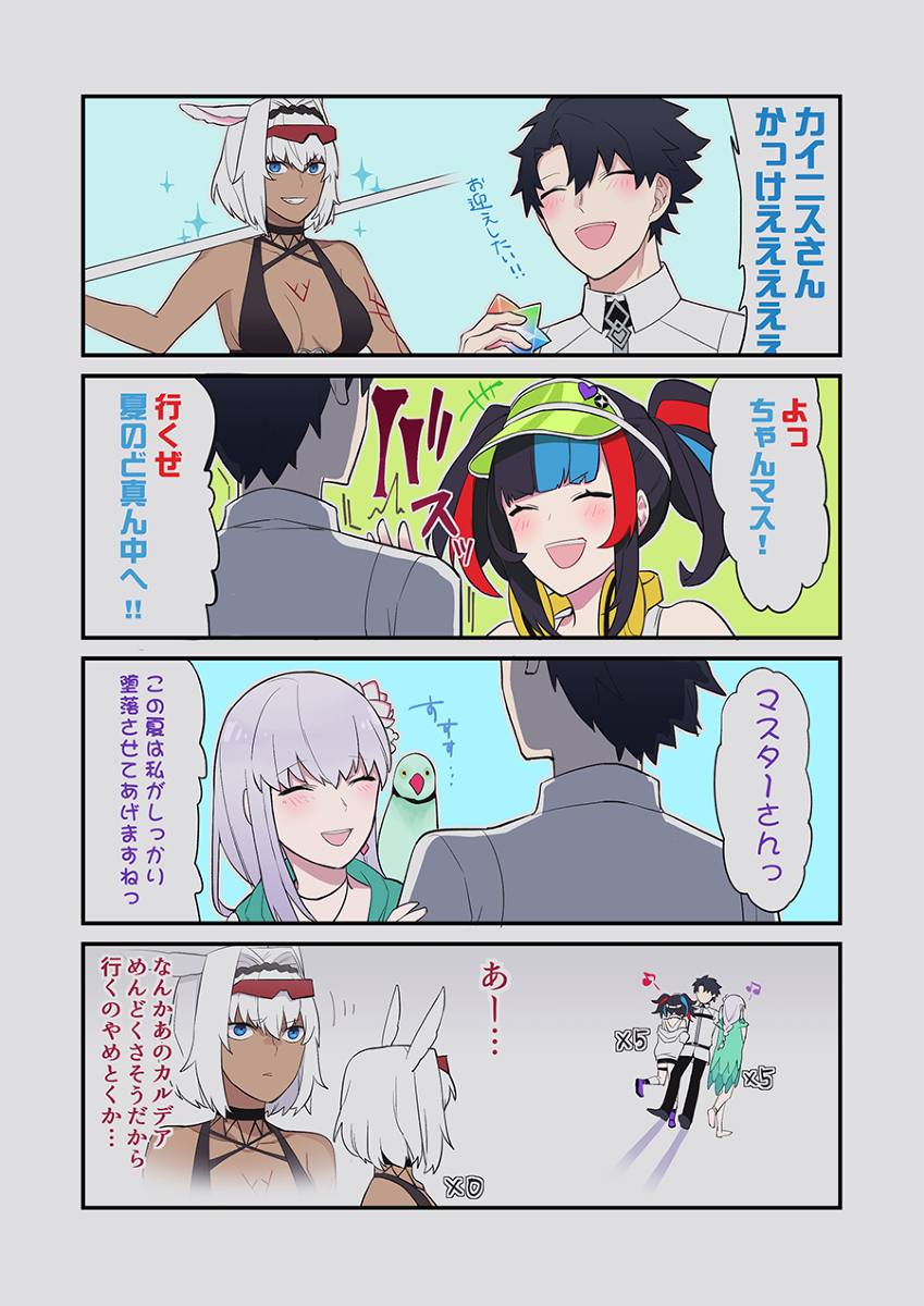 夏日冒险PU2