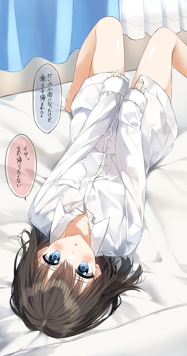 青梅竹马来避雨 ⑥
