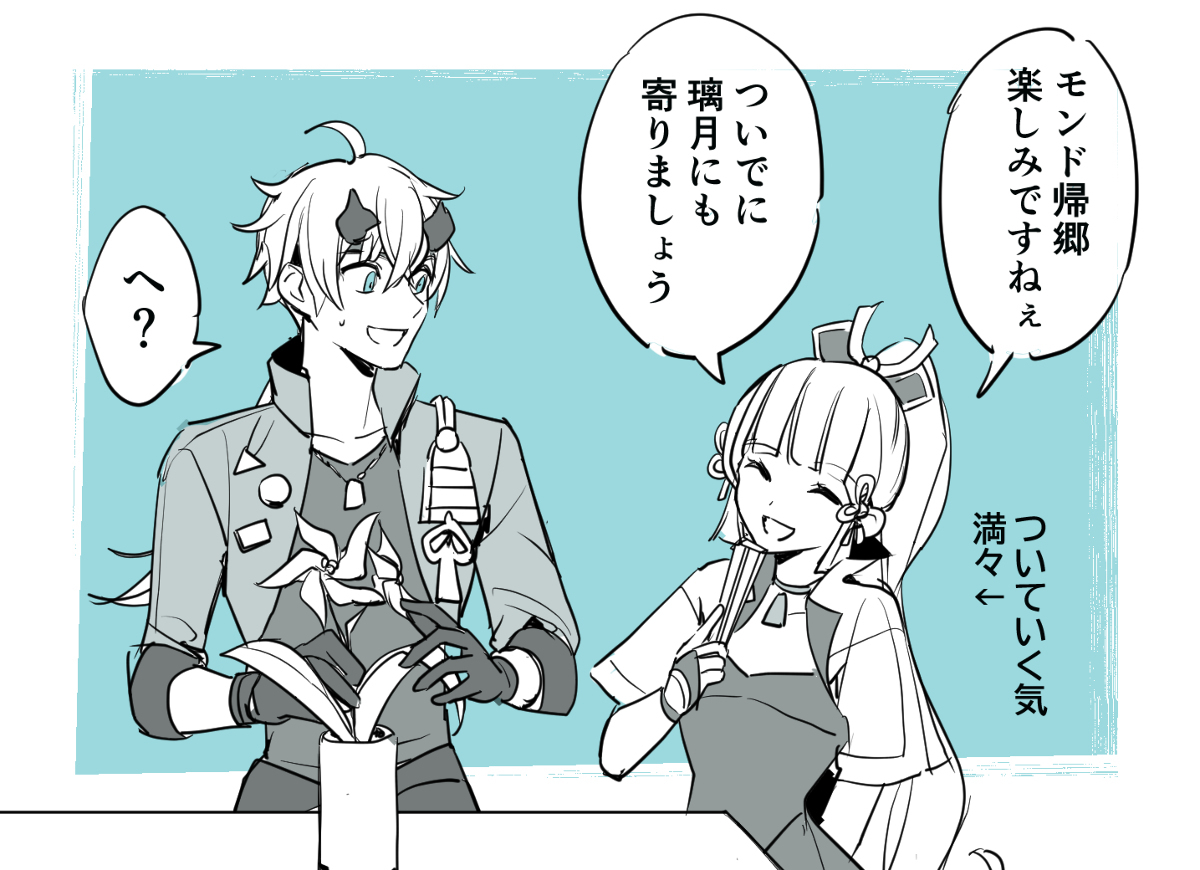 托马