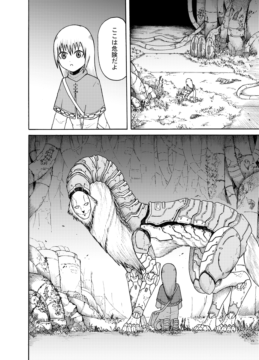 送狼和白色少女