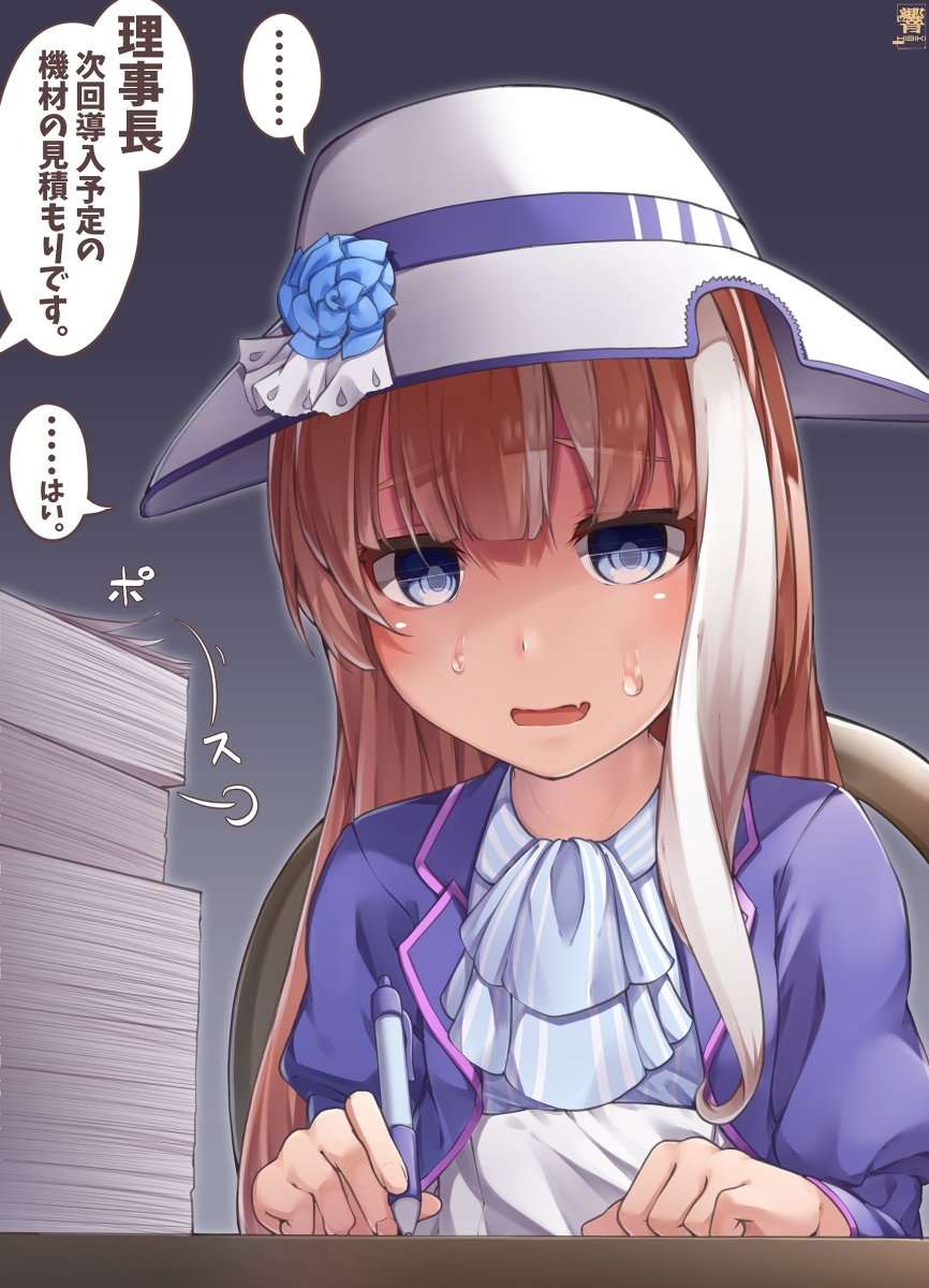 被迫加班的可怜的理事长