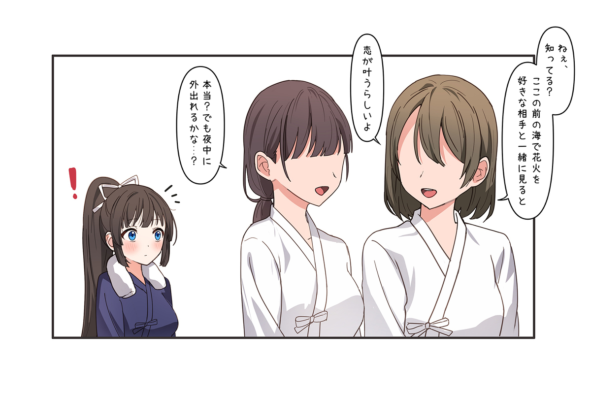 剑道部校外集训第一天,经常做严格的练习菜单的部长