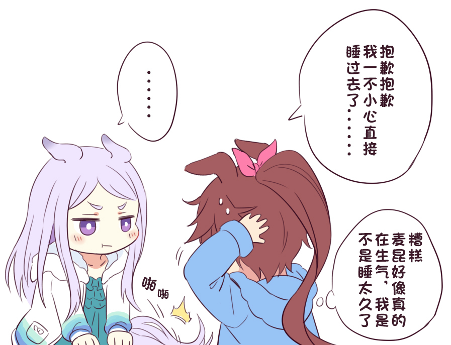 睡不着2.0