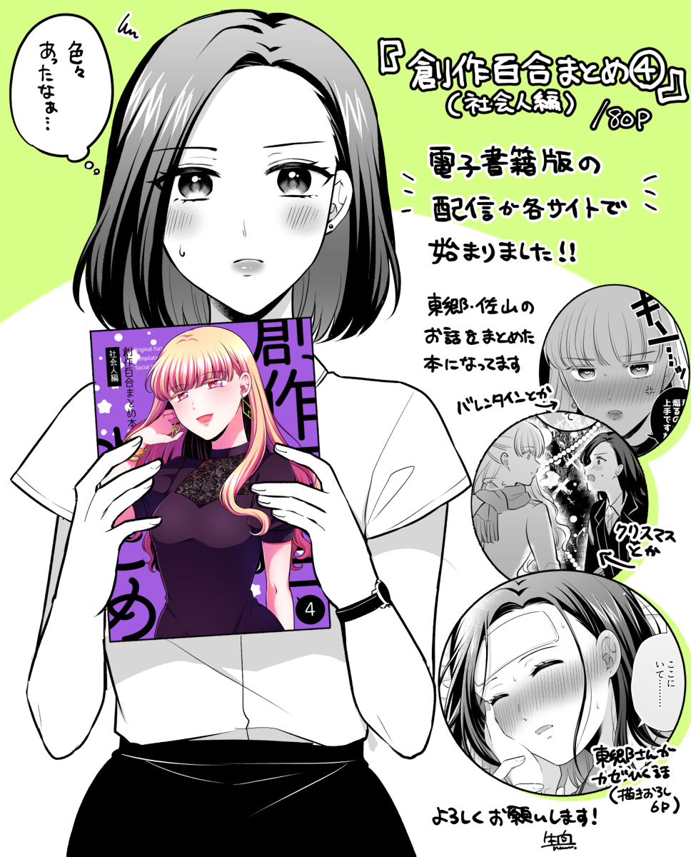 【创作百合】各种百合总结19