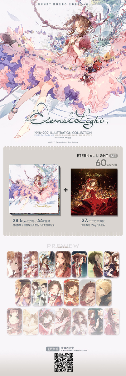 Eternal light