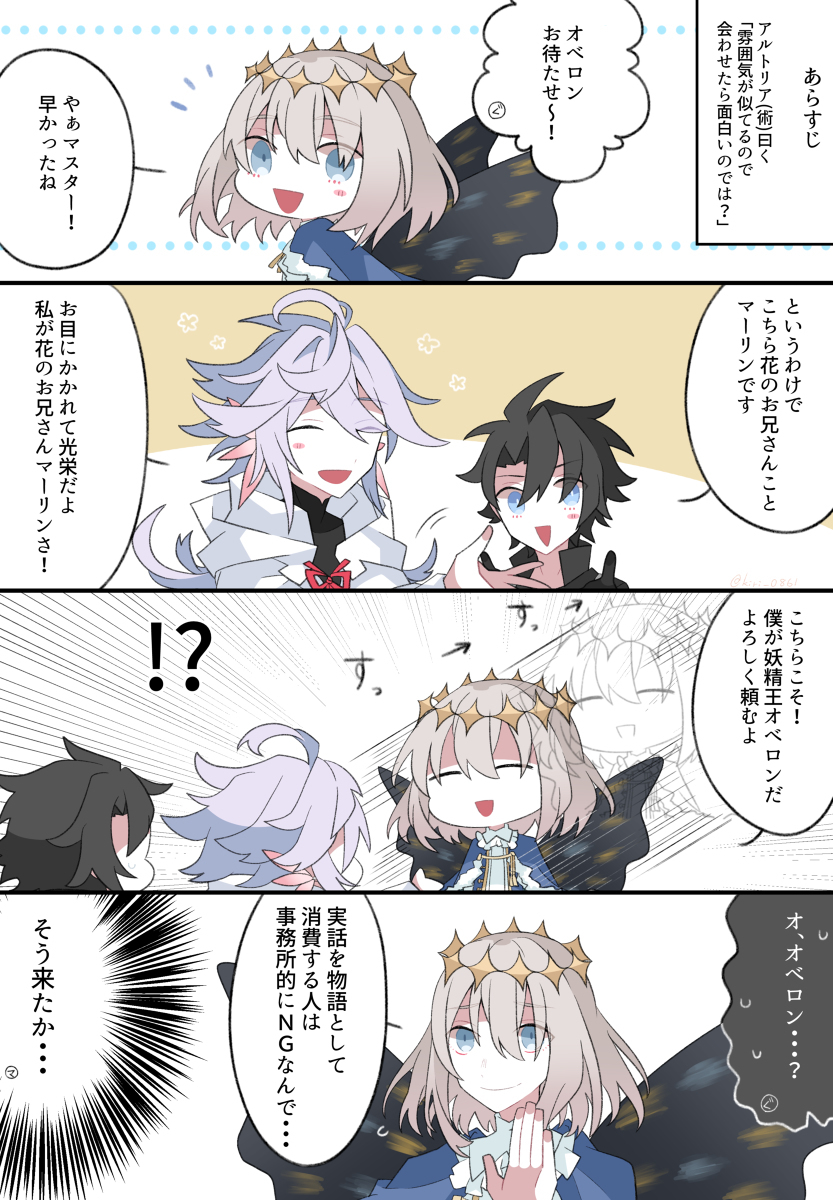 邂逅的妖精王和梦魔