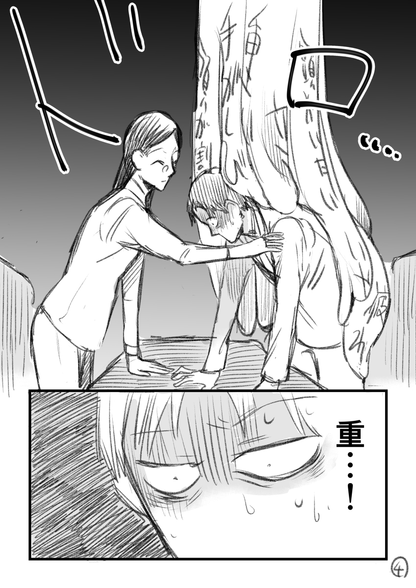 心理代理人