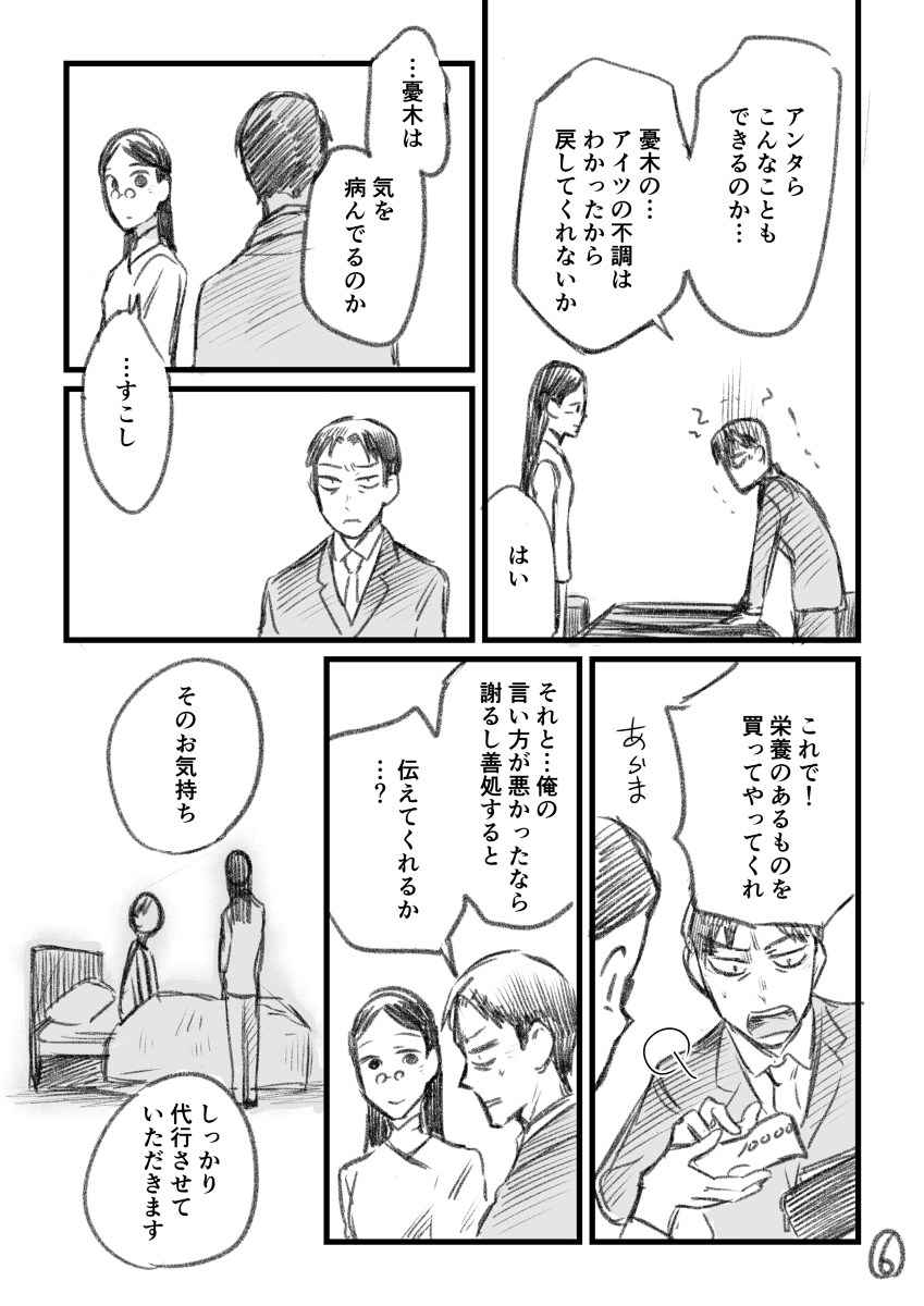 心理代理人