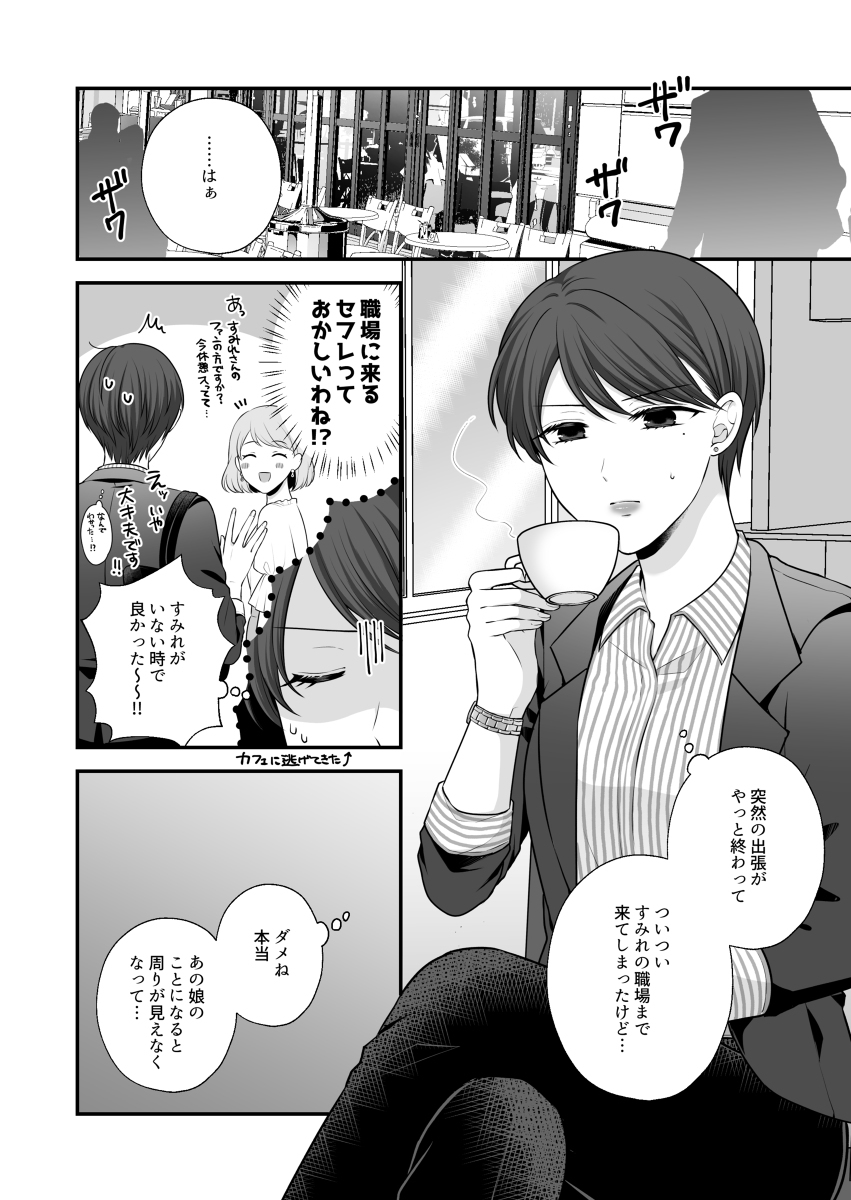 【创作百合】两单恋的台词百合 ③