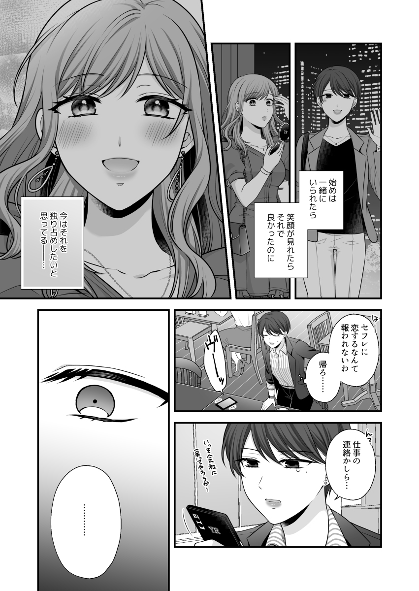 【创作百合】两单恋的台词百合 ③