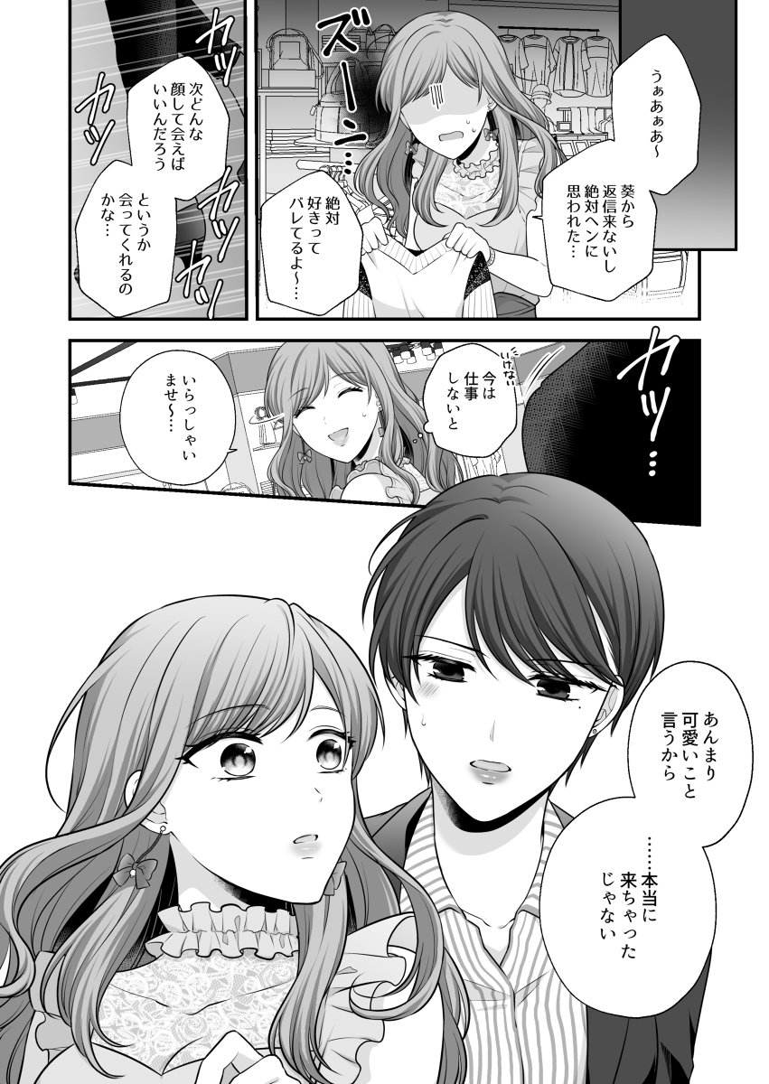 【创作百合】两单恋的台词百合 ③