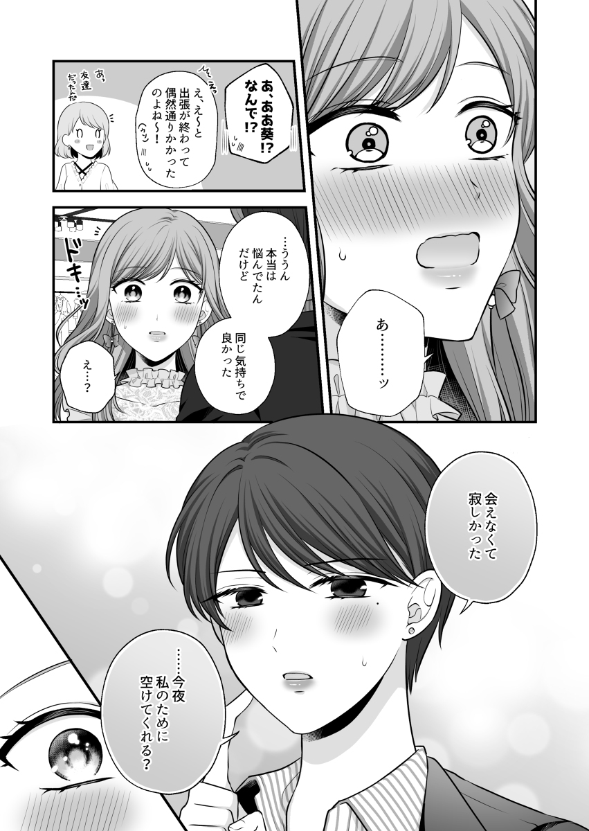 【创作百合】两单恋的台词百合 ③