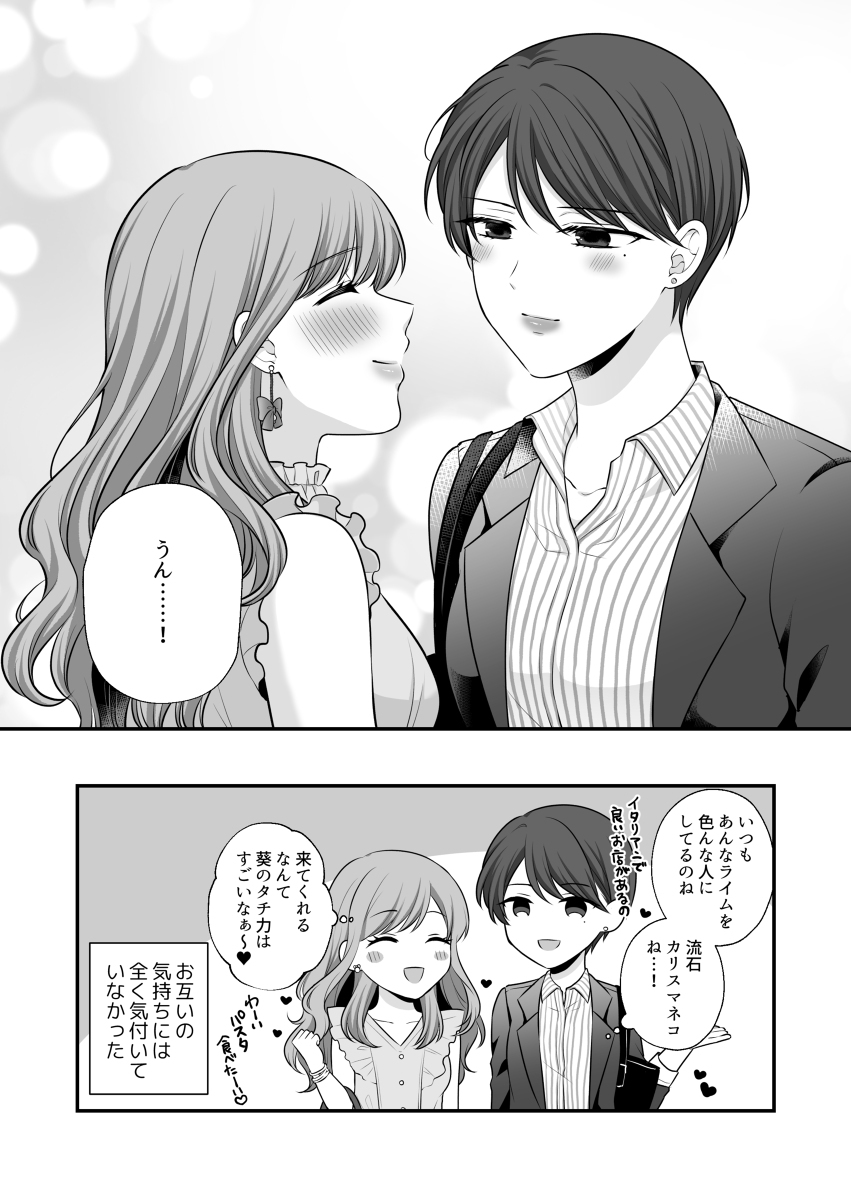 【创作百合】两单恋的台词百合 ③
