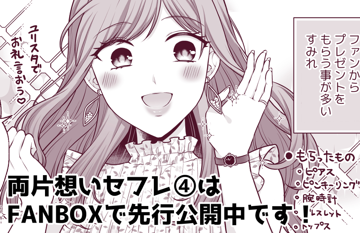 【创作百合】两单恋的台词百合 ③