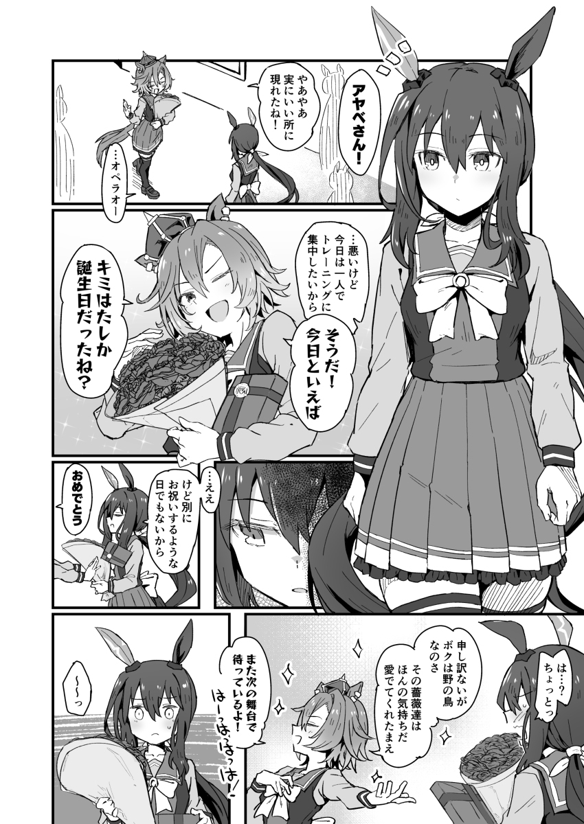 阿德迈亚贝加的生日