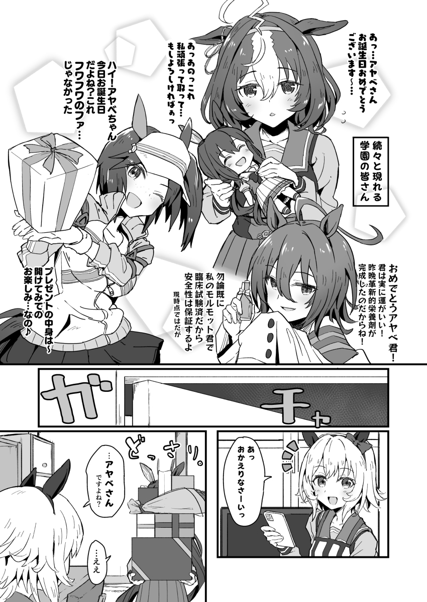 阿德迈亚贝加的生日