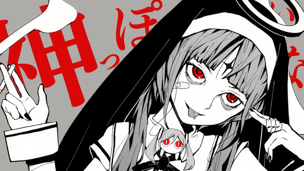 真有神啊