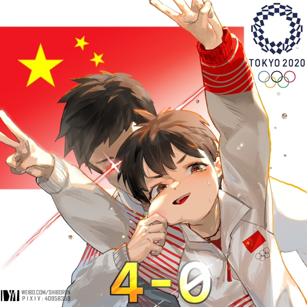 东京奥运2020-中国队