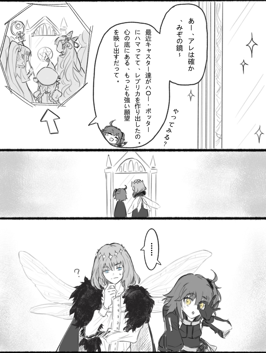 三面镜子