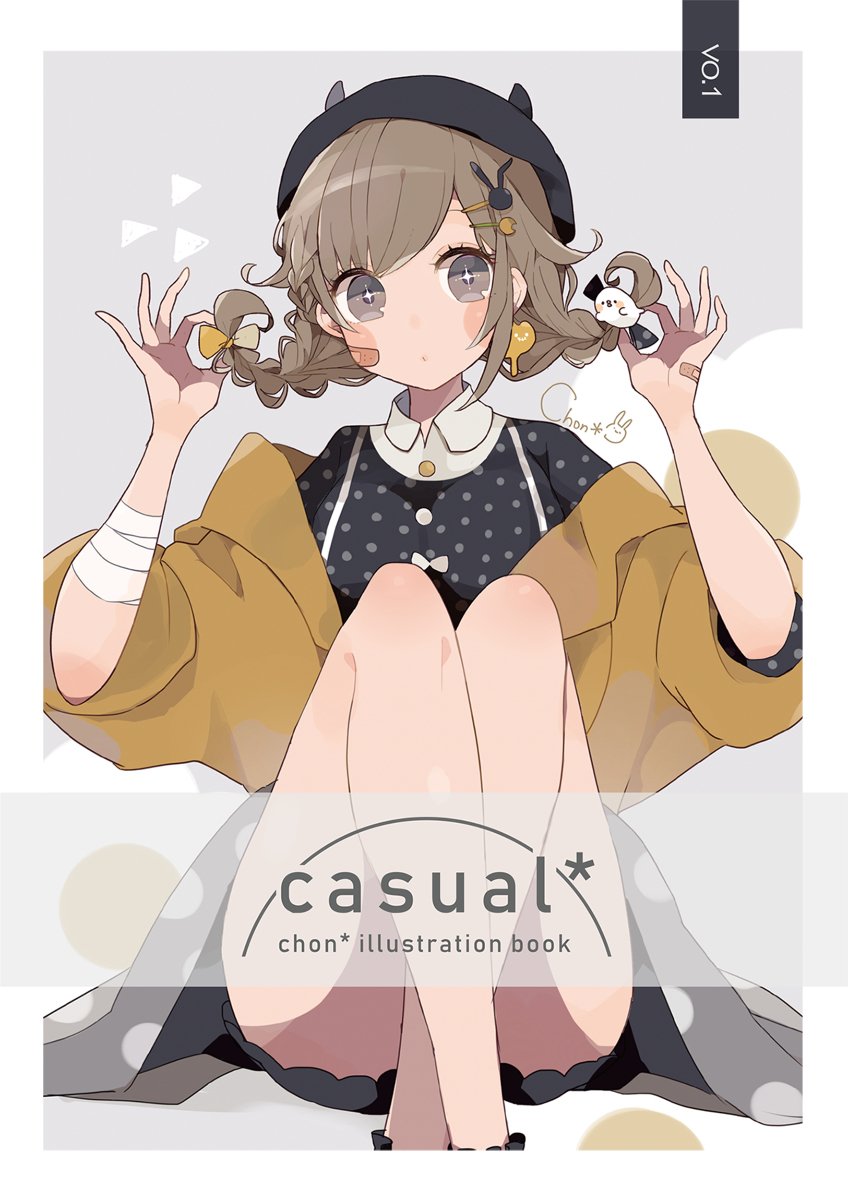 插画本邮购通知