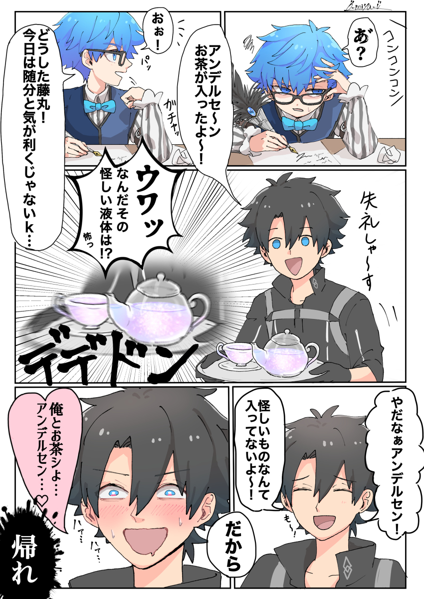 传言茶壶