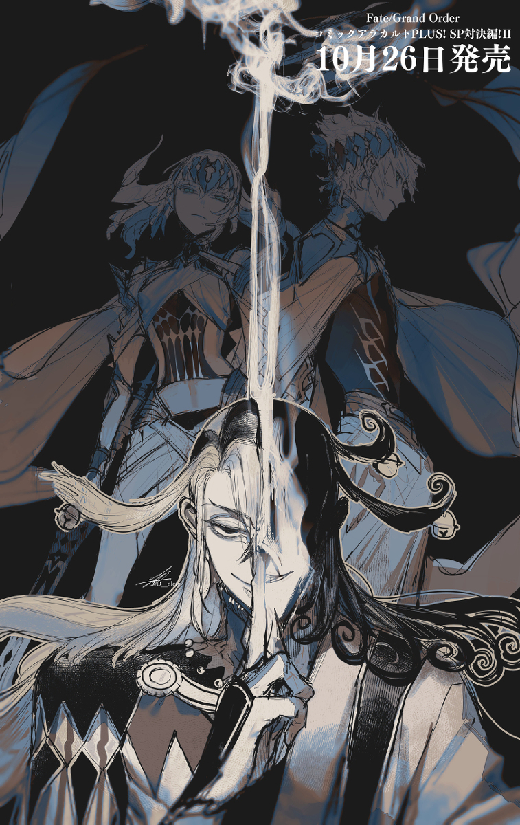 【工作】fgo ansolo发售的通知