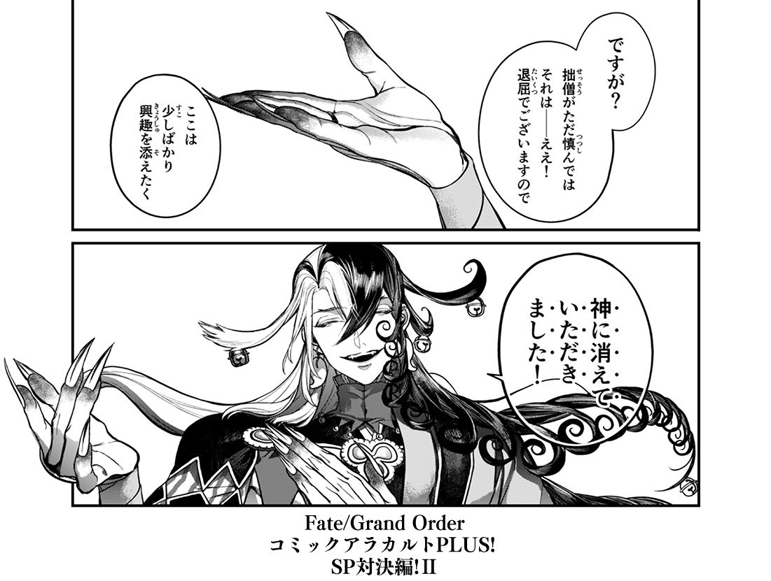 【工作】fgo ansolo发售的通知