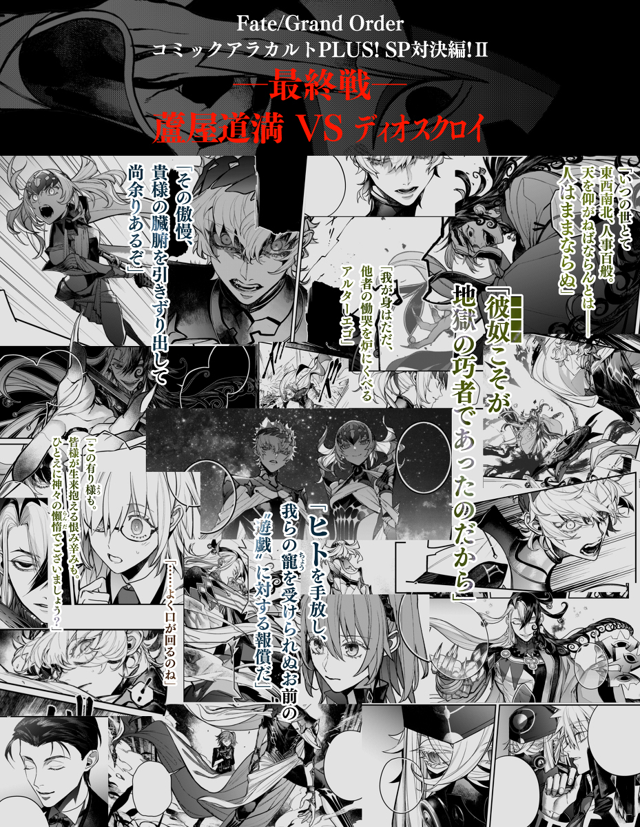 【工作】fgo ansolo发售的通知