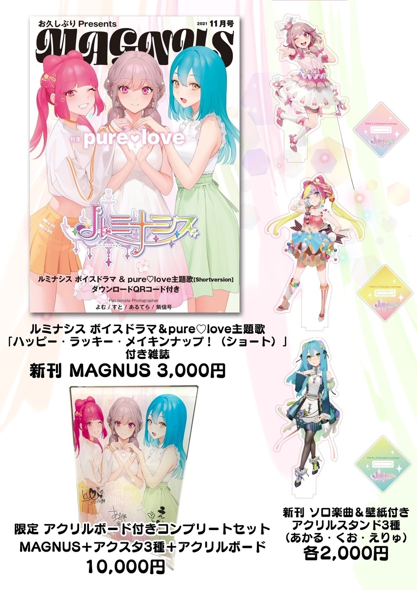 Comitia138赠品