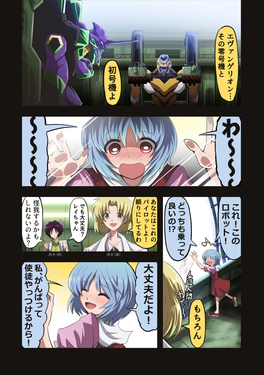 冬季漫画的内容