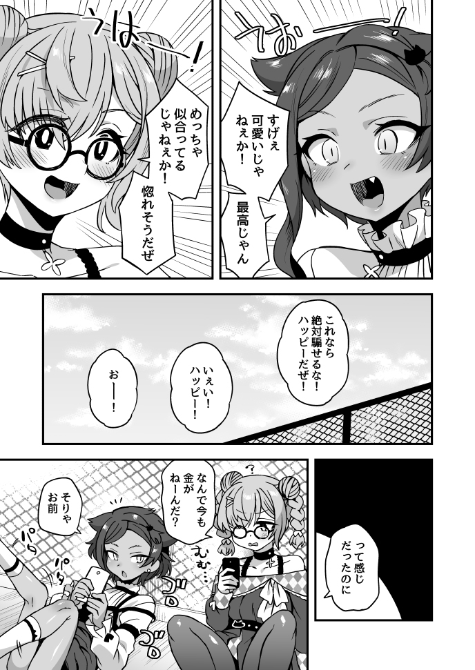 给twitter的漫画总结95