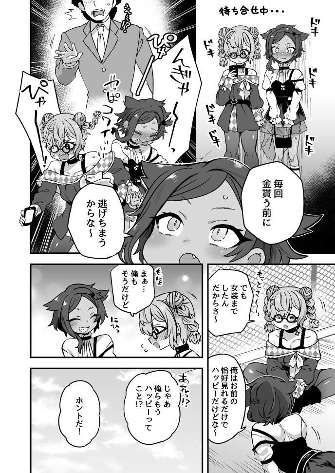 给twitter的漫画总结95
