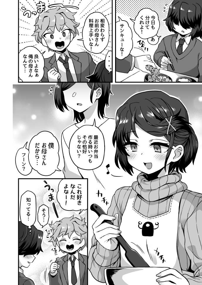 给twitter的漫画总结95